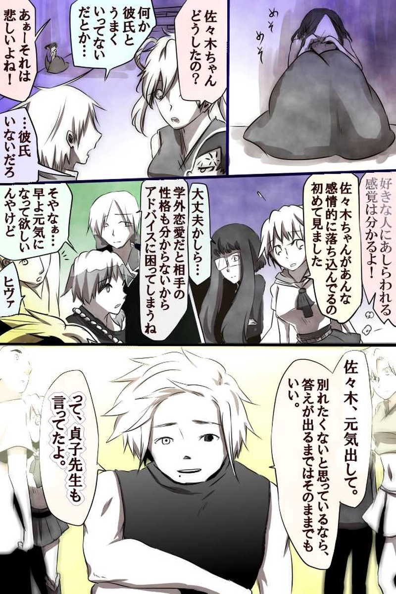 No.13「佐々木 美吹」