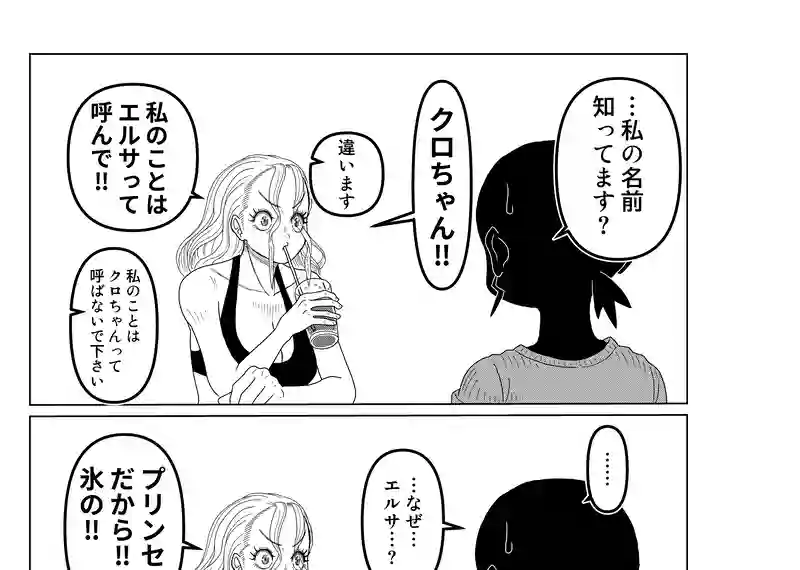 健在つらら帝国