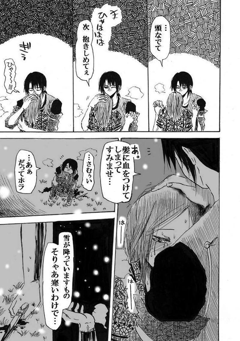 (15年1月作)初対面の女性に誘われたので心中してあげるだけ