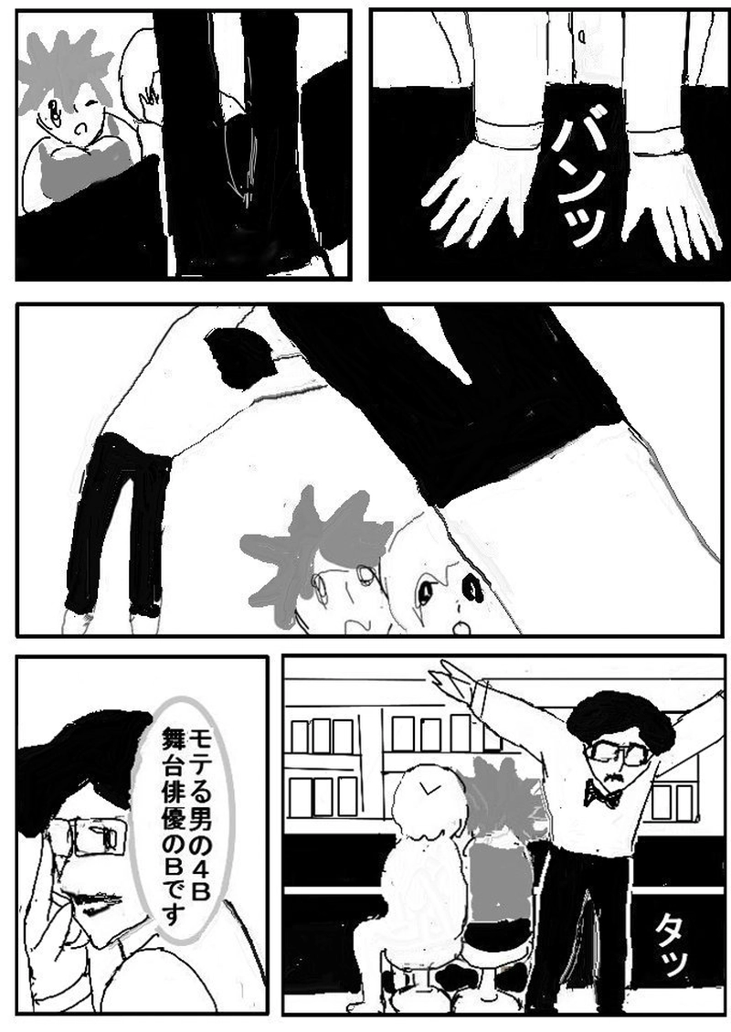 第二十二話　原住ザーメン