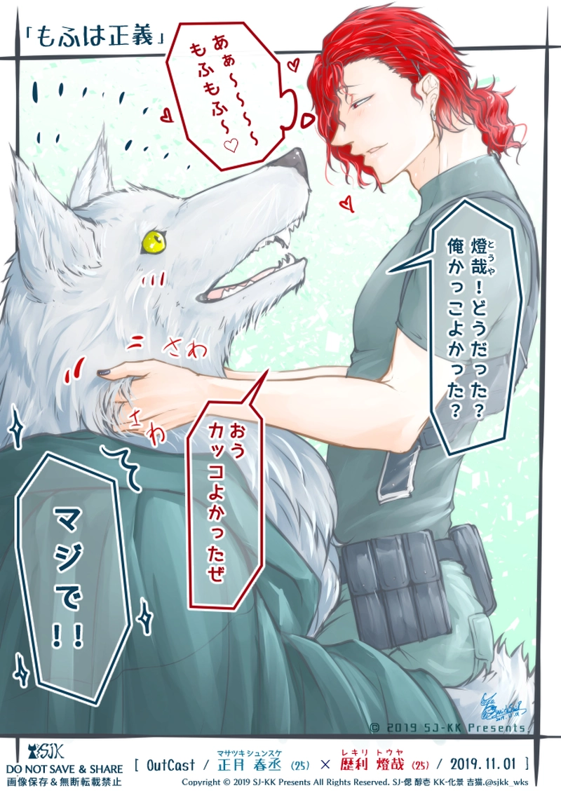 011.『もふは正義』 (原画付)