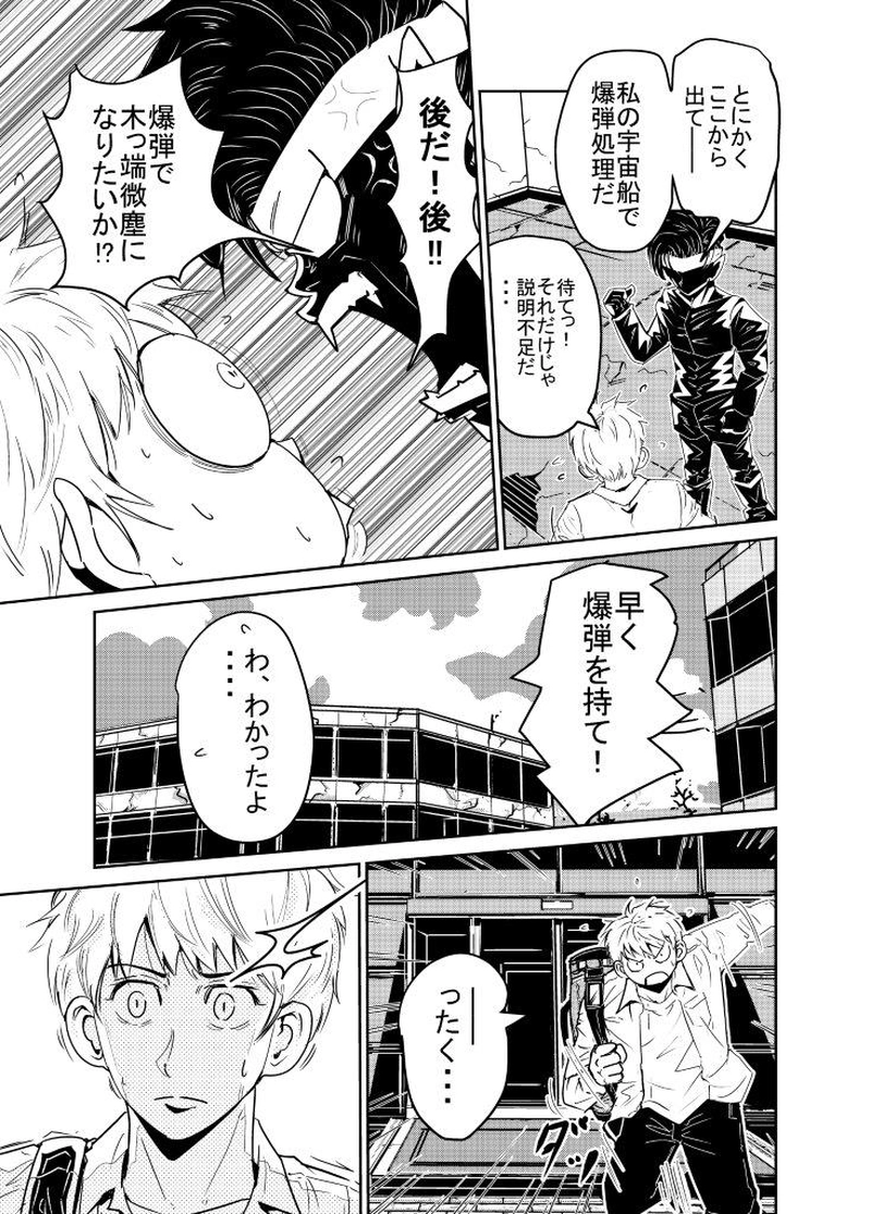 ＃２．秘められた力