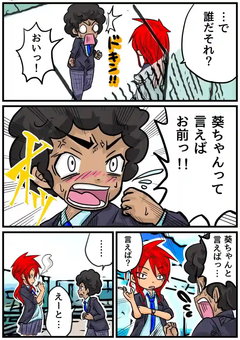 四分咲き
