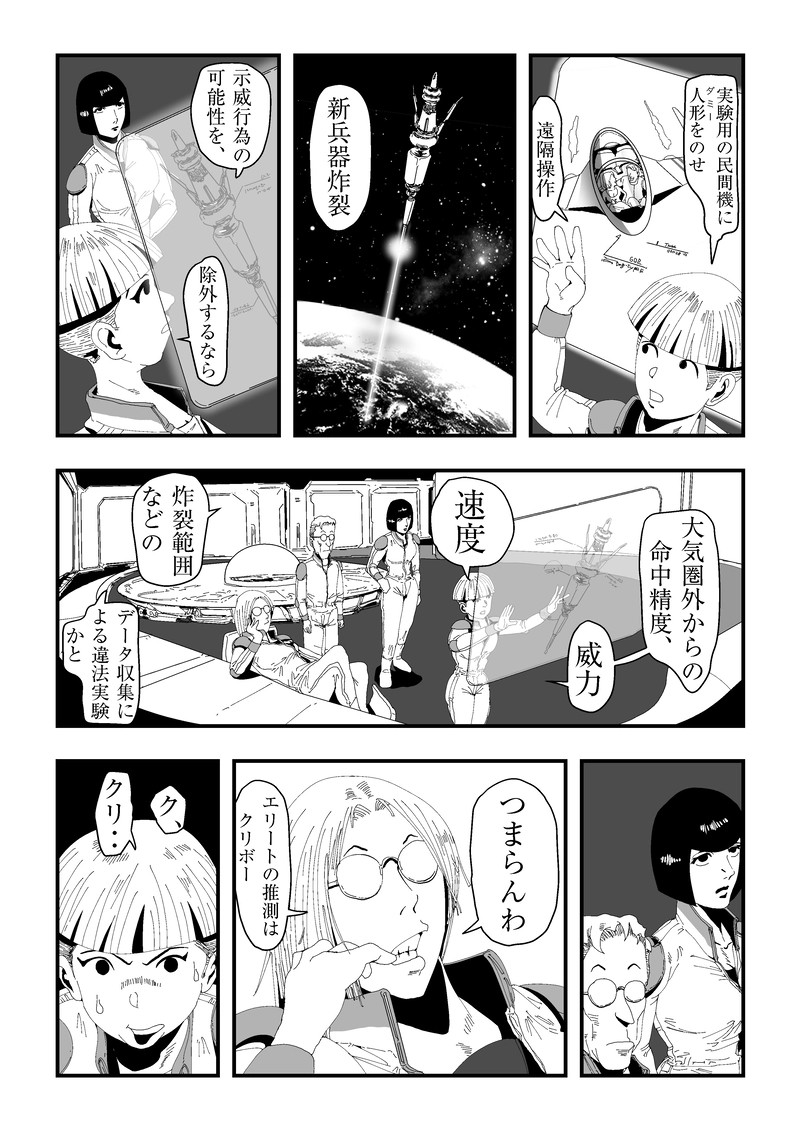 推測が仕事か？