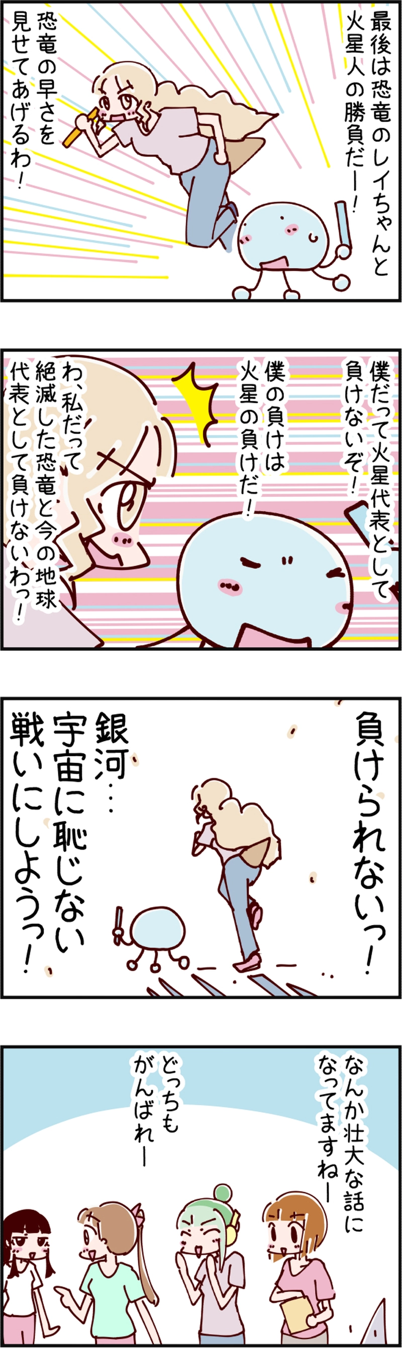 火星人と土星人　第1304話