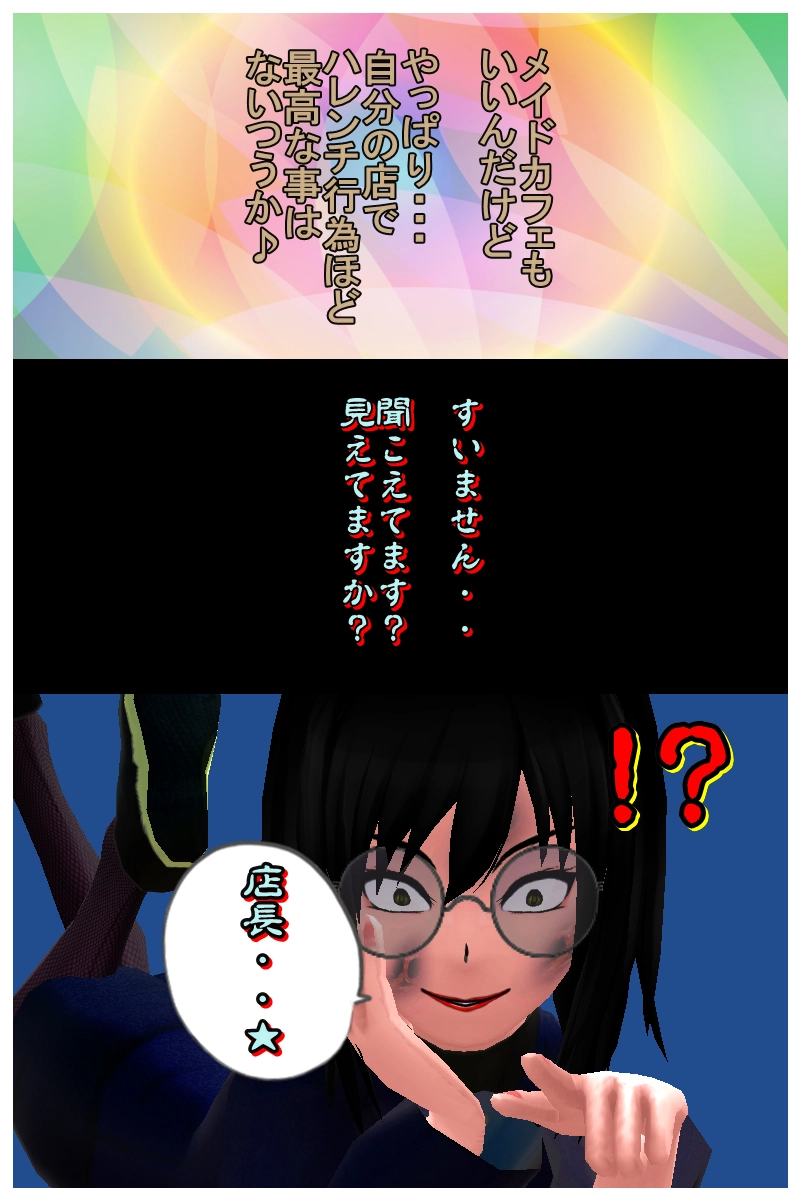 第二十七話「酒の席での約束は忘れがち」