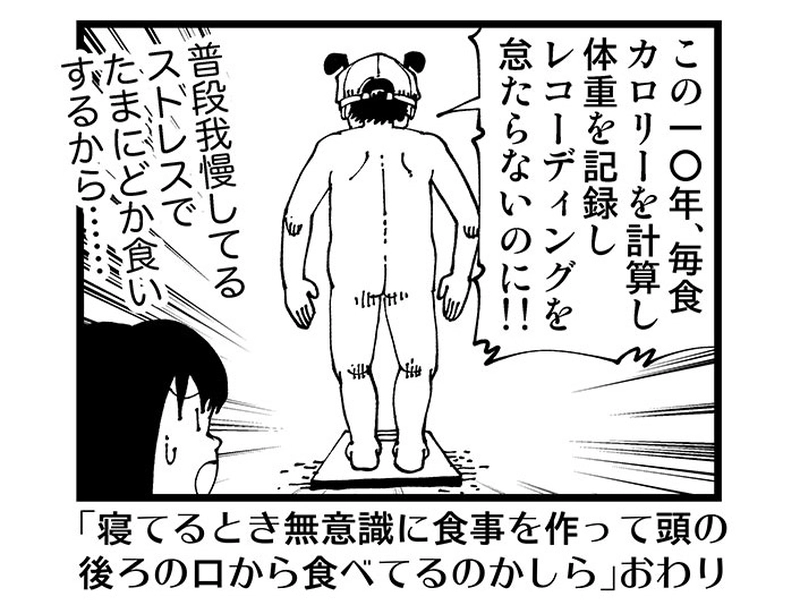 【普通】燃えよデブゴン