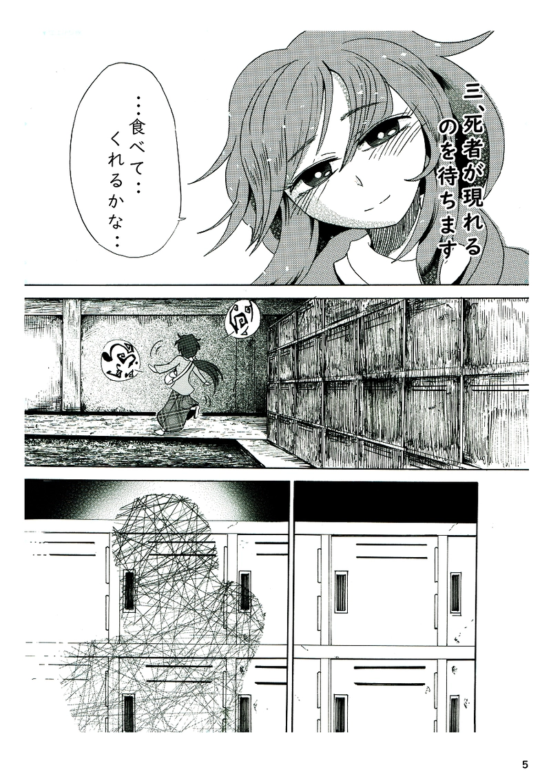 死者復活チョコ