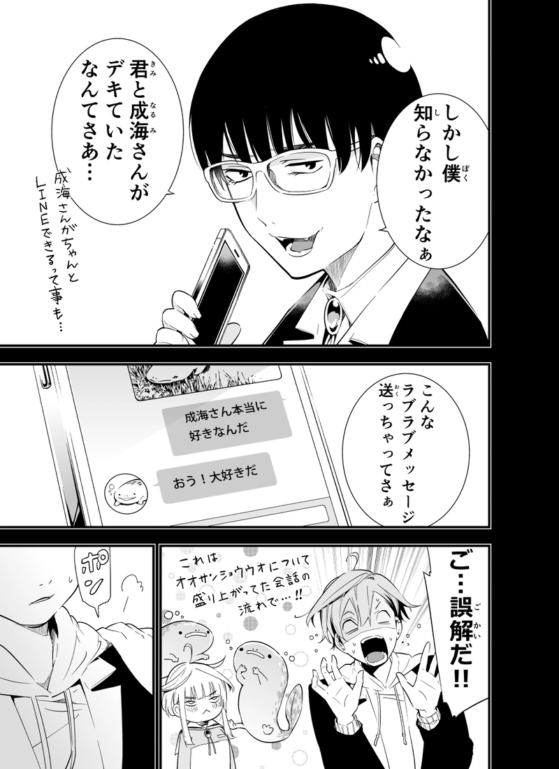 第六話「魔の四角地帯」