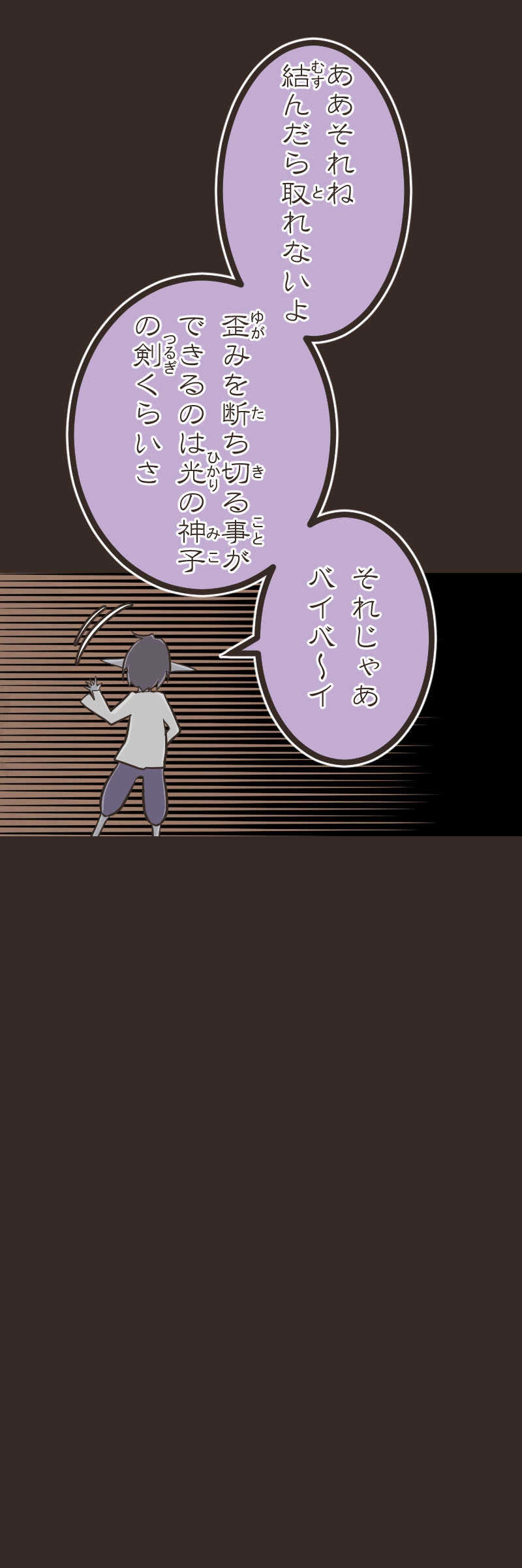 歪んだ瞳（３）後編