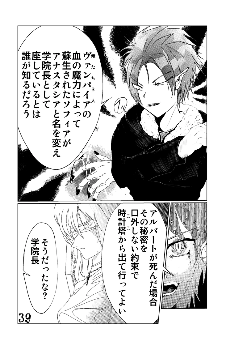 CLOCK・BAROQUE剣閃 ８