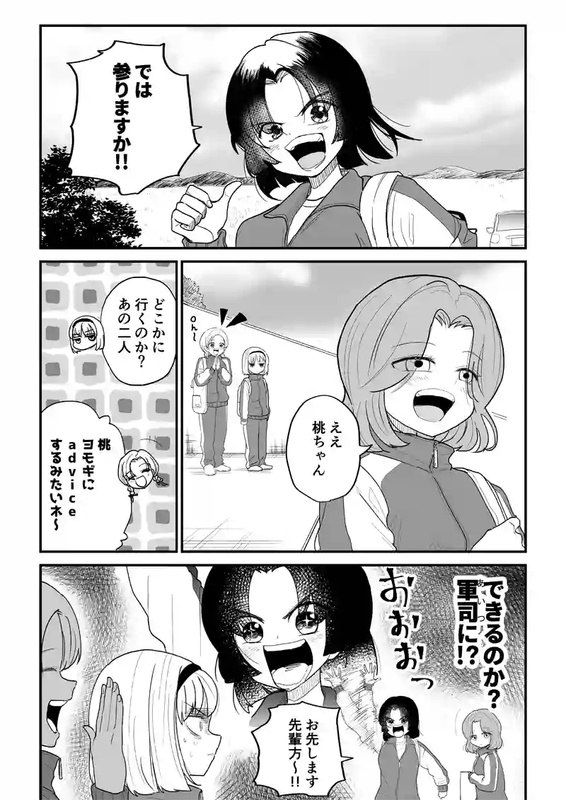 第24話