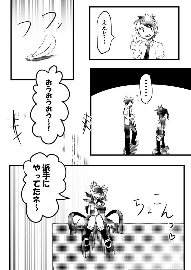 21話　あえてよかった