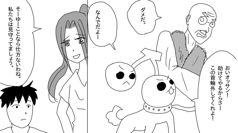 8話　チェリッケ救出大作戦