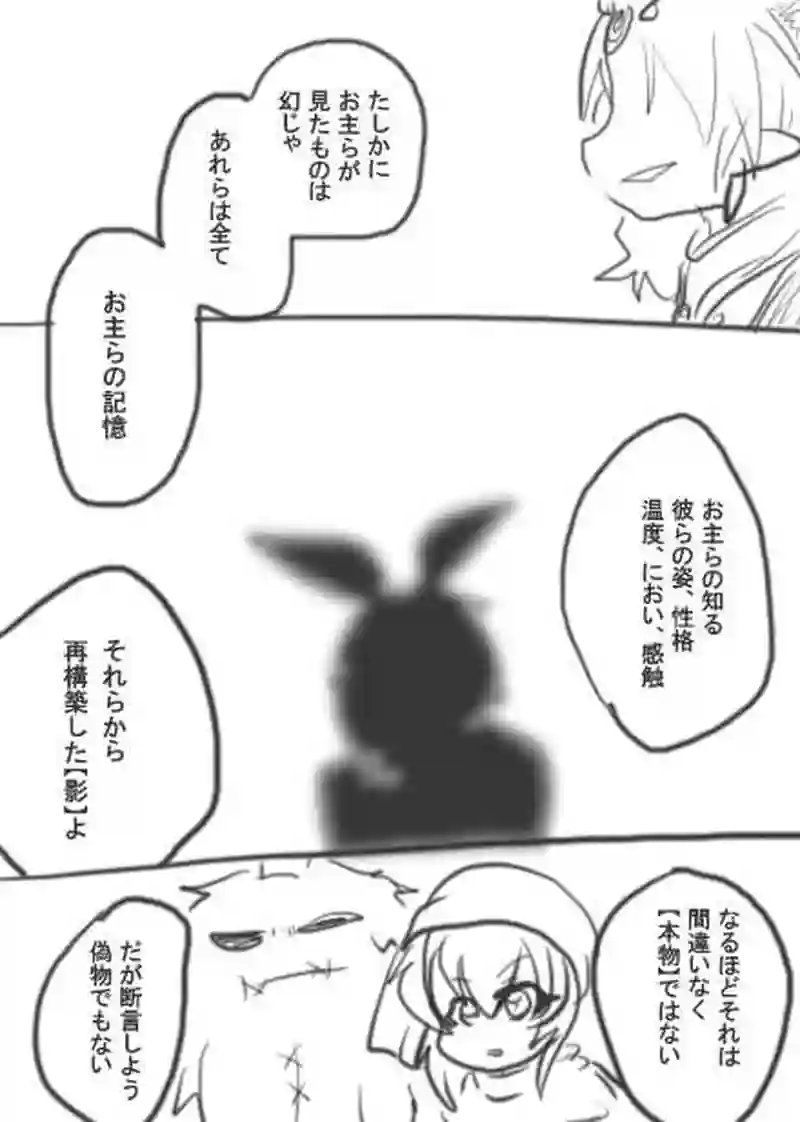 79話・らくがき漫画