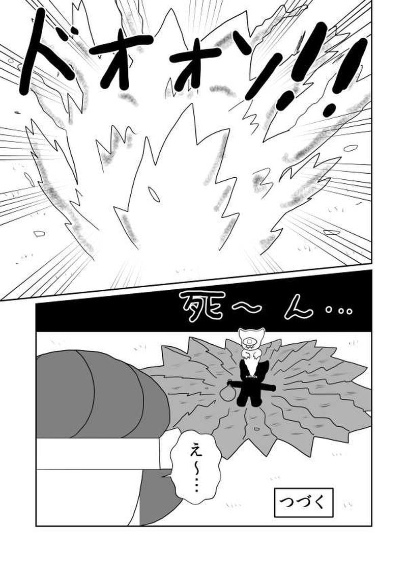 第七魔「魔王対武闘家」