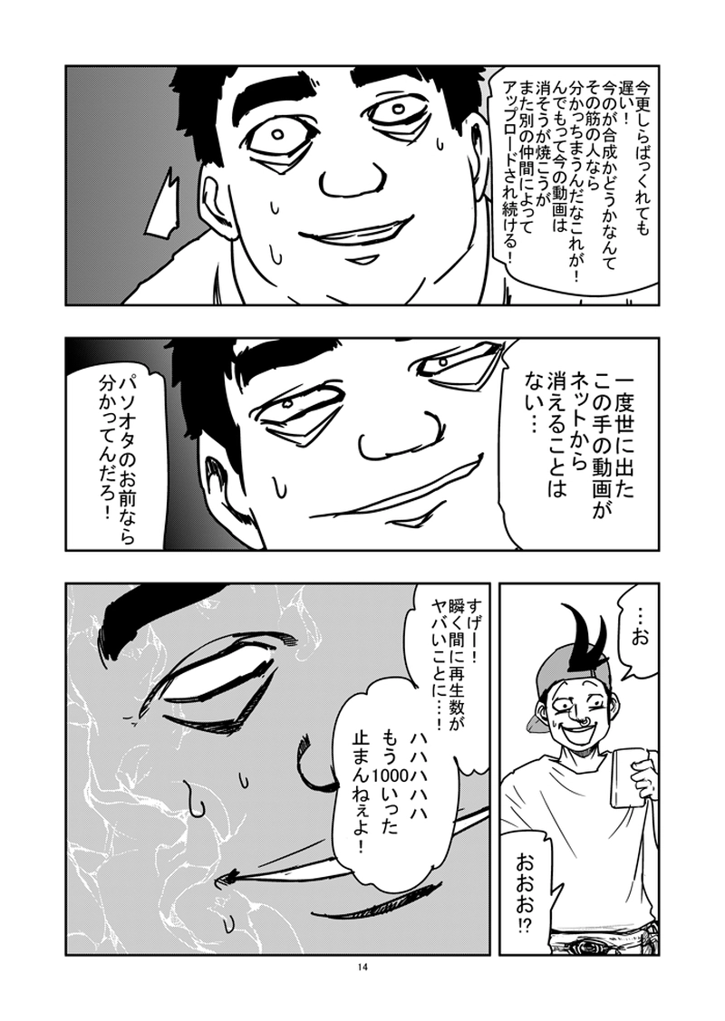 31話