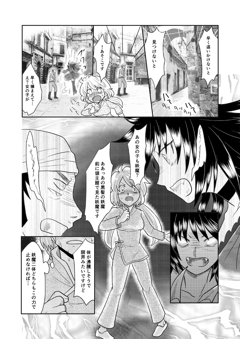 第十二話【後編】