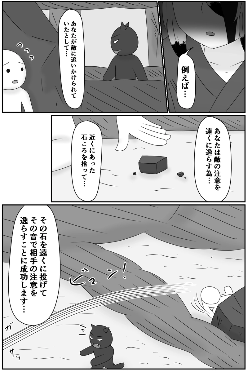 第四章：道具としての価値(５)