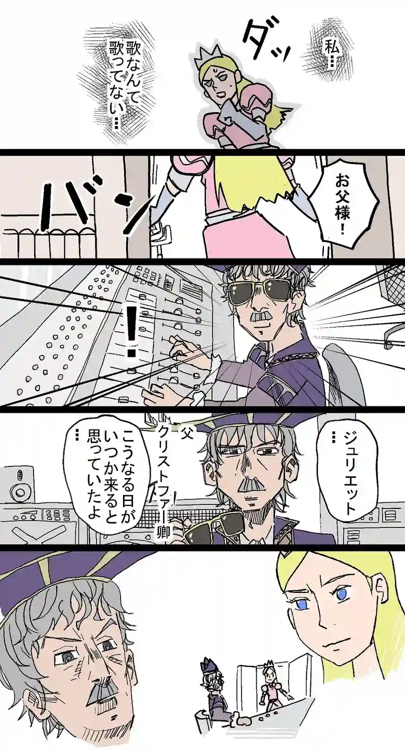 第5話　お母様の歌！