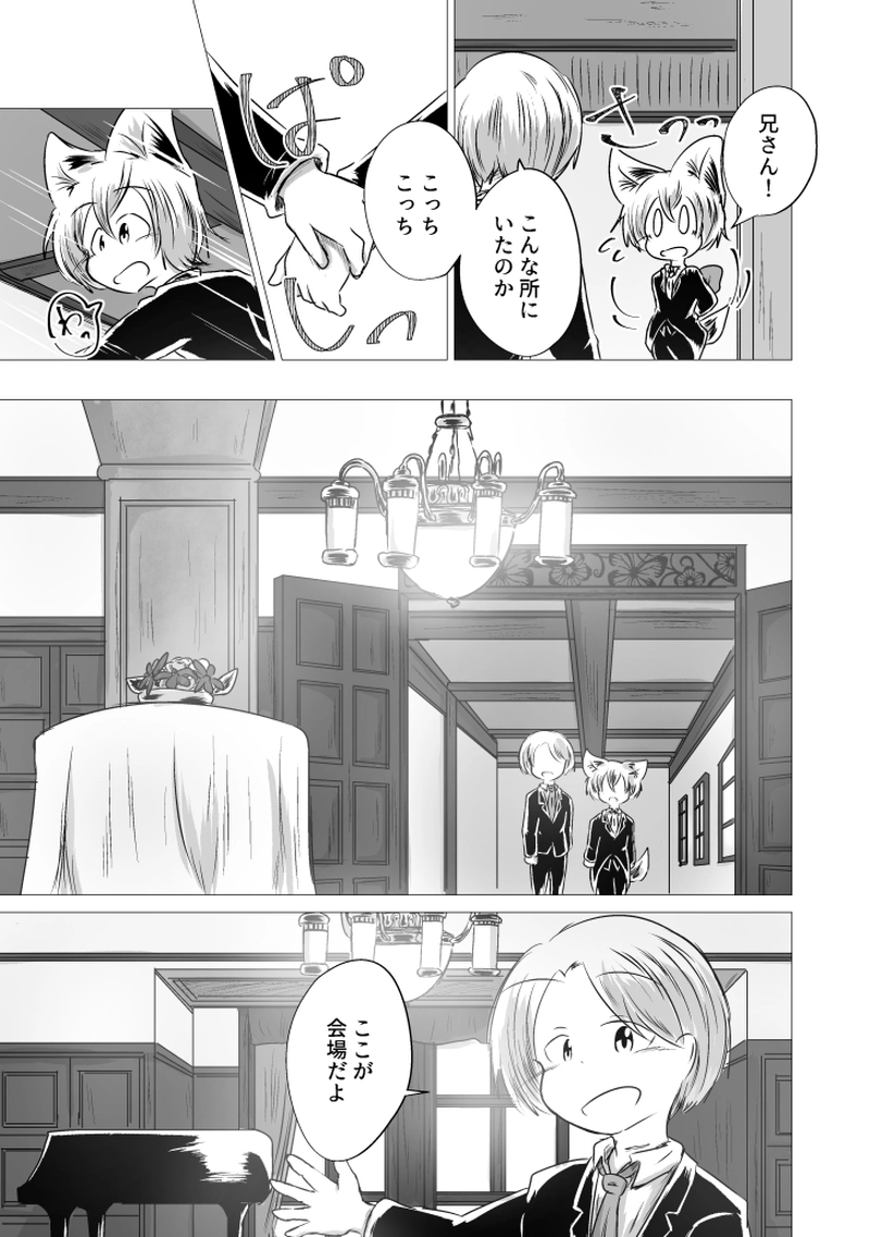 _23 メメント・モリに攫われて