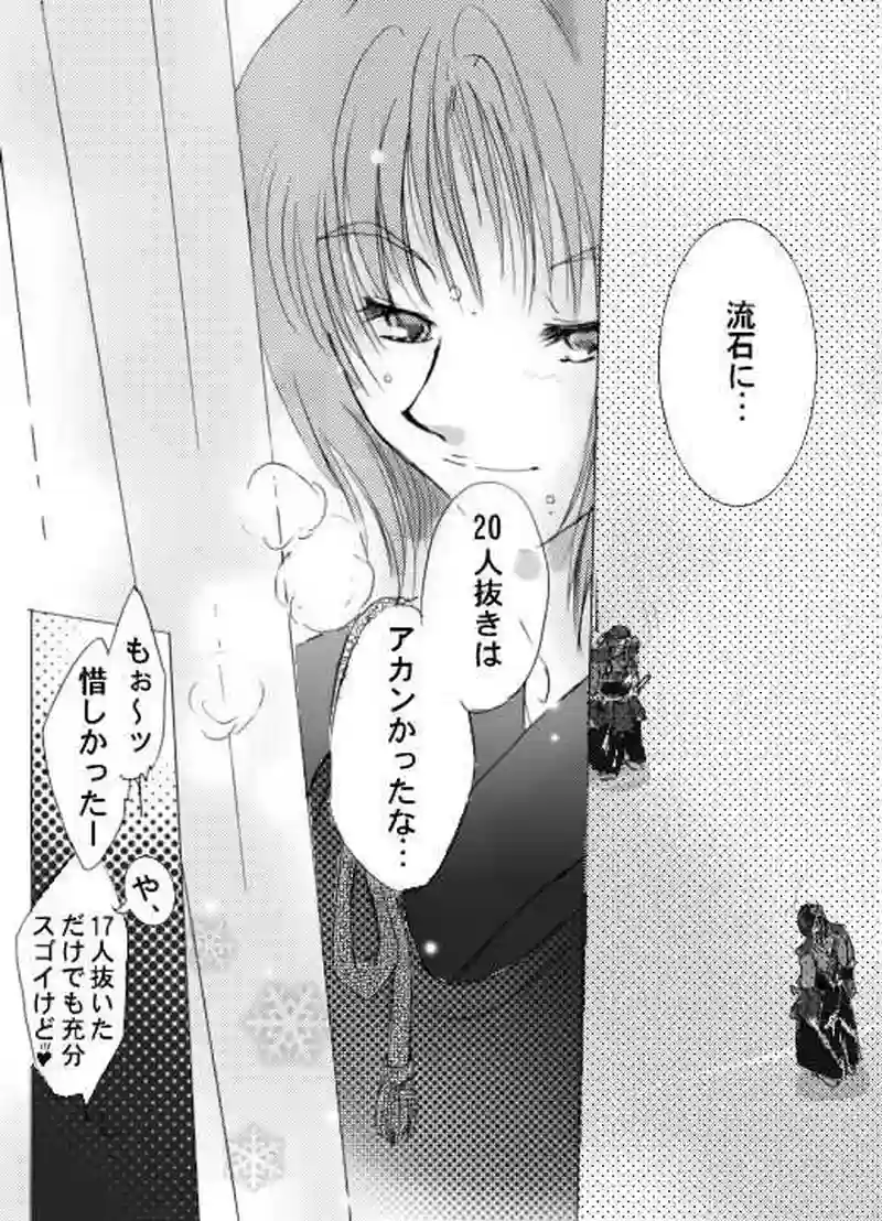 5.5話目・後半