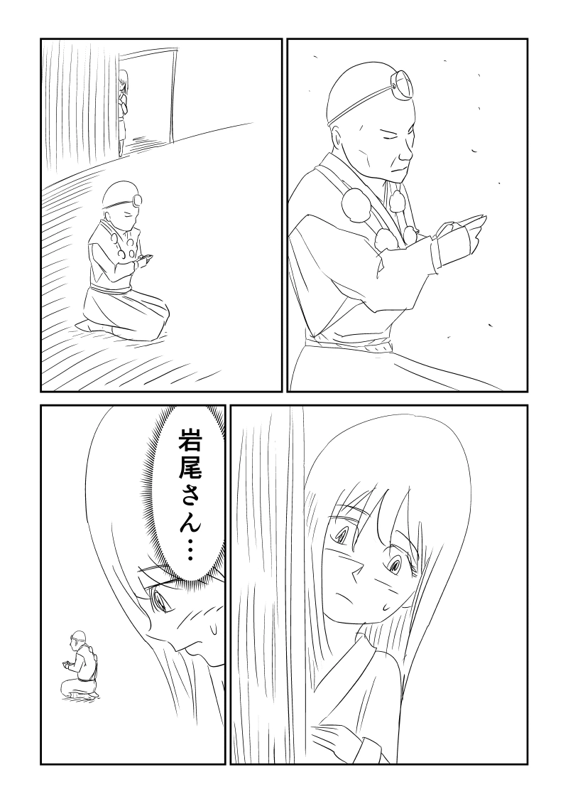 好きな人にふられた少女の話　第１話