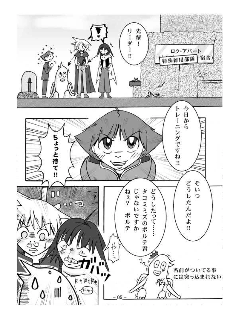 Site201:立ちはだかる者