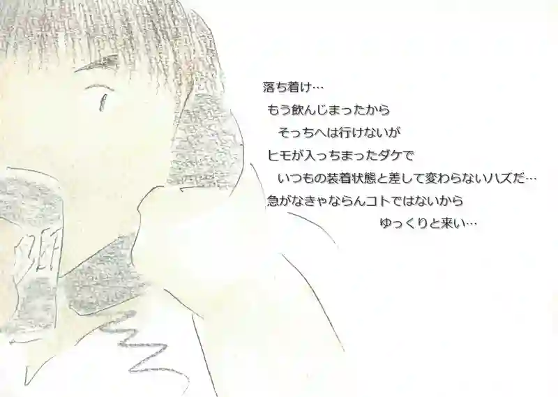 LAP.103 施術？
