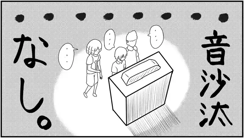 自販機