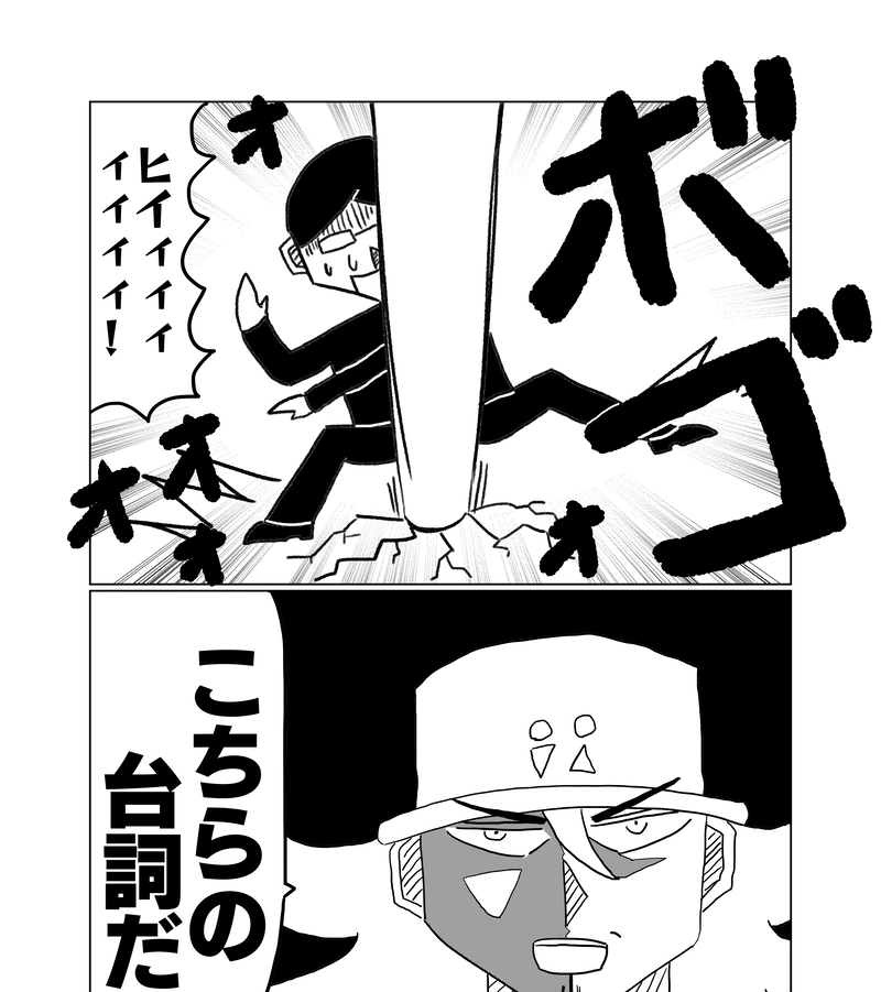 #6.5 こちらの台詞 後編