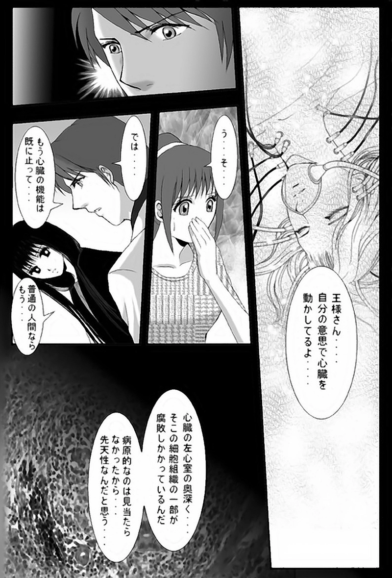 第10話・王（後編）(2)