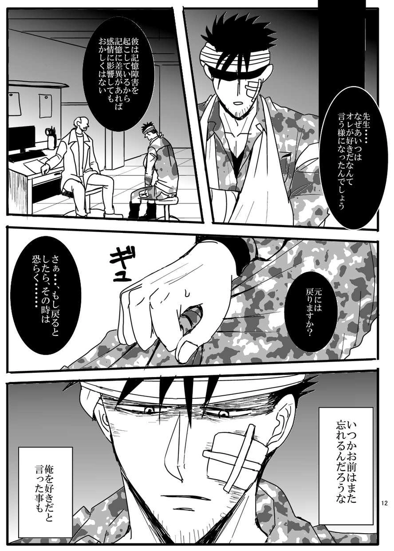 番外編＊BL要素あり