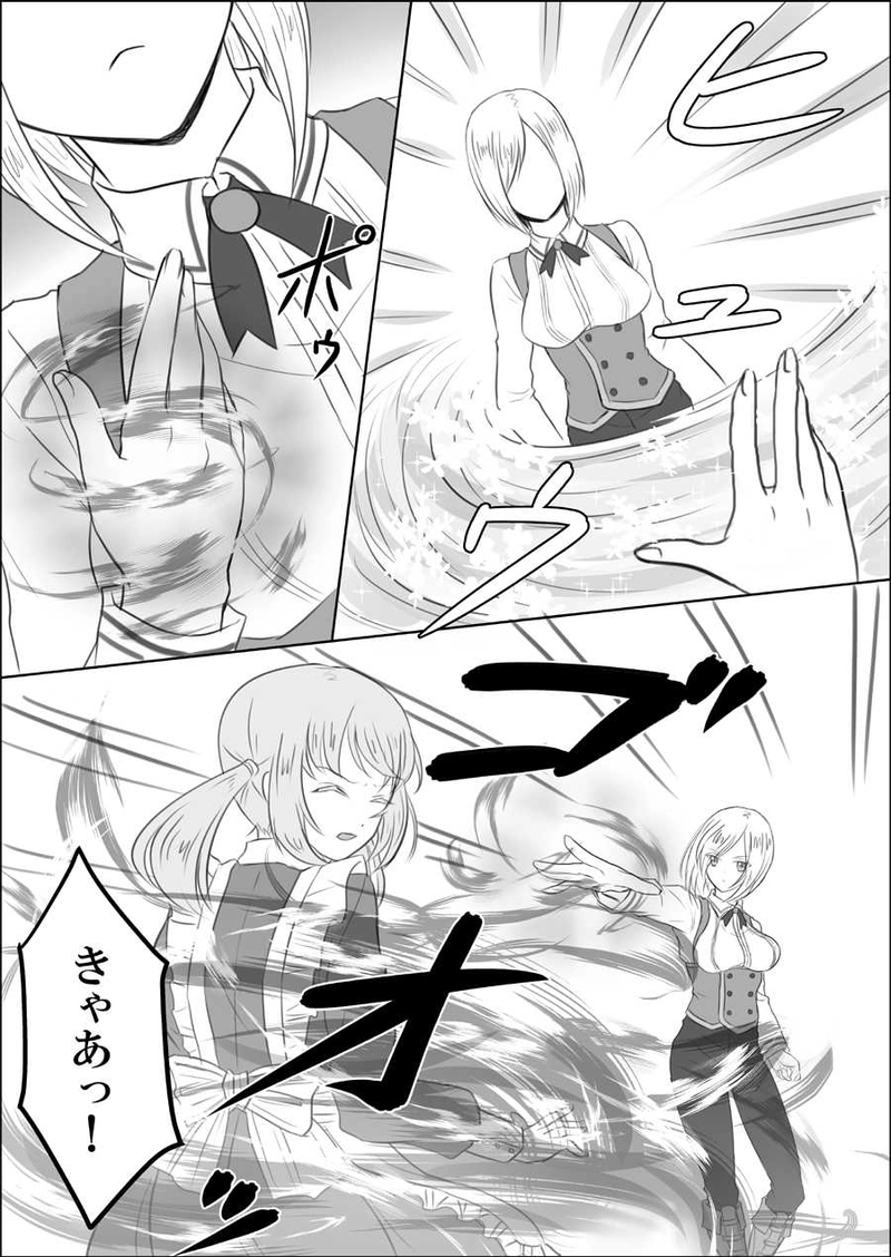 第十一話　闇に咲いた花