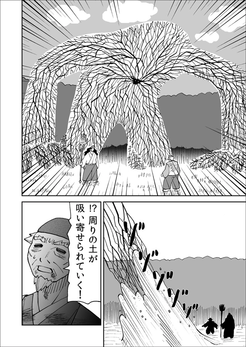 第86話