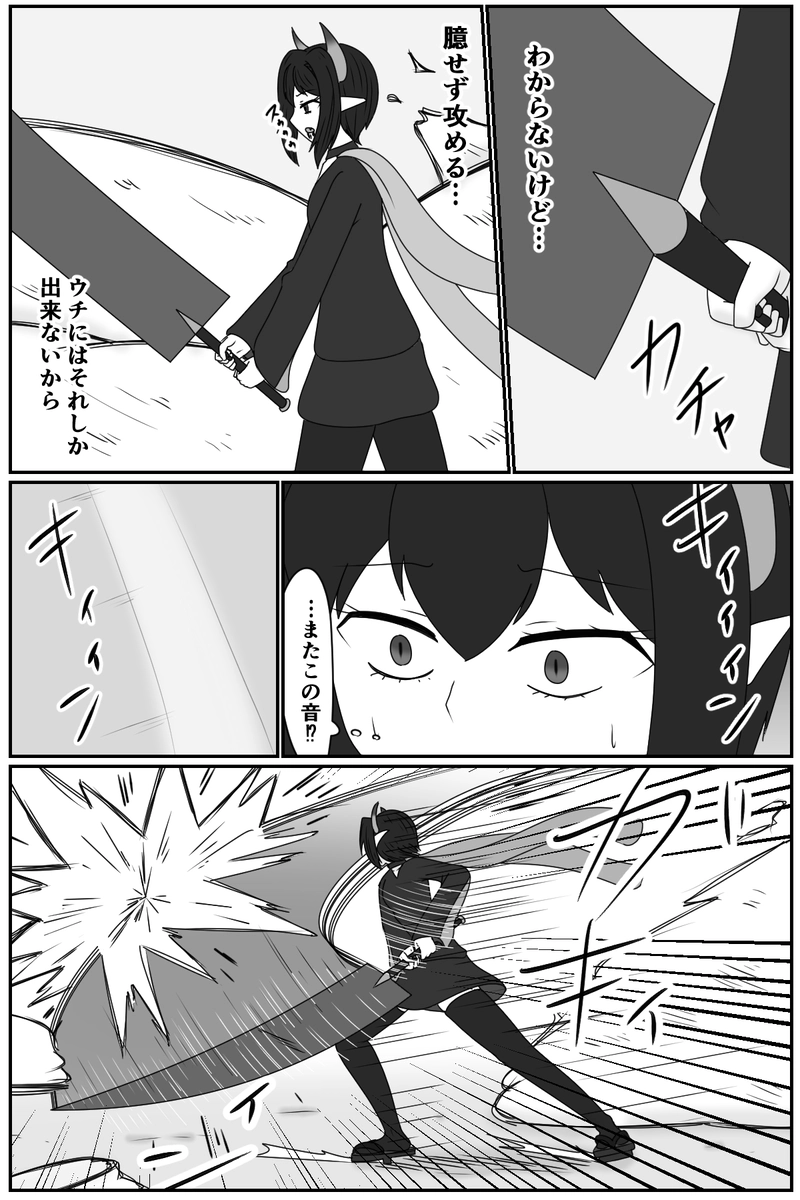 第九章：忠実な欲望と終わりの輪廻(７)