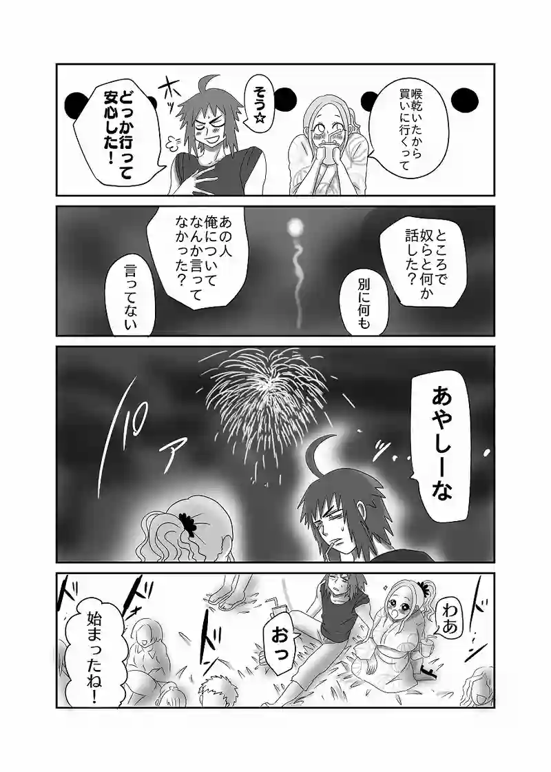 22話「光、夏祭り・後」