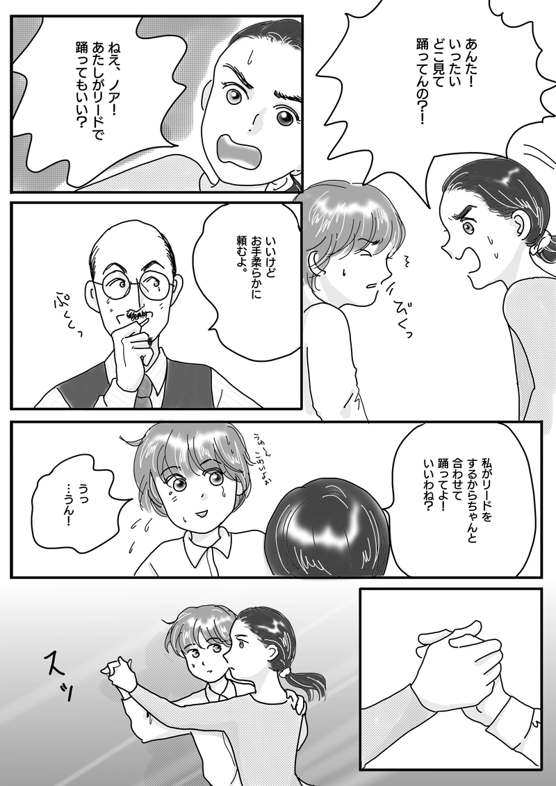 Swallow　スワロウ　第五羽