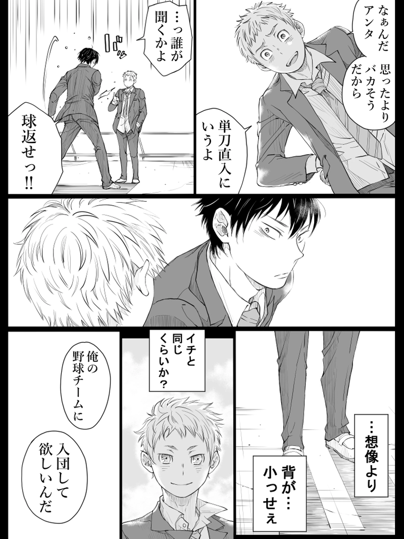 藤ヶ崎スペクタクル第2話-1