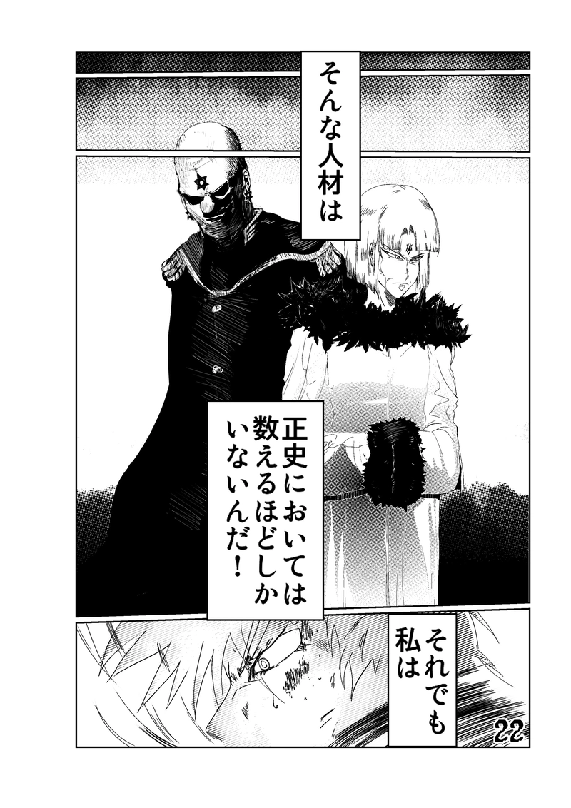 CLOCK・BAROQUE剣閃 ８