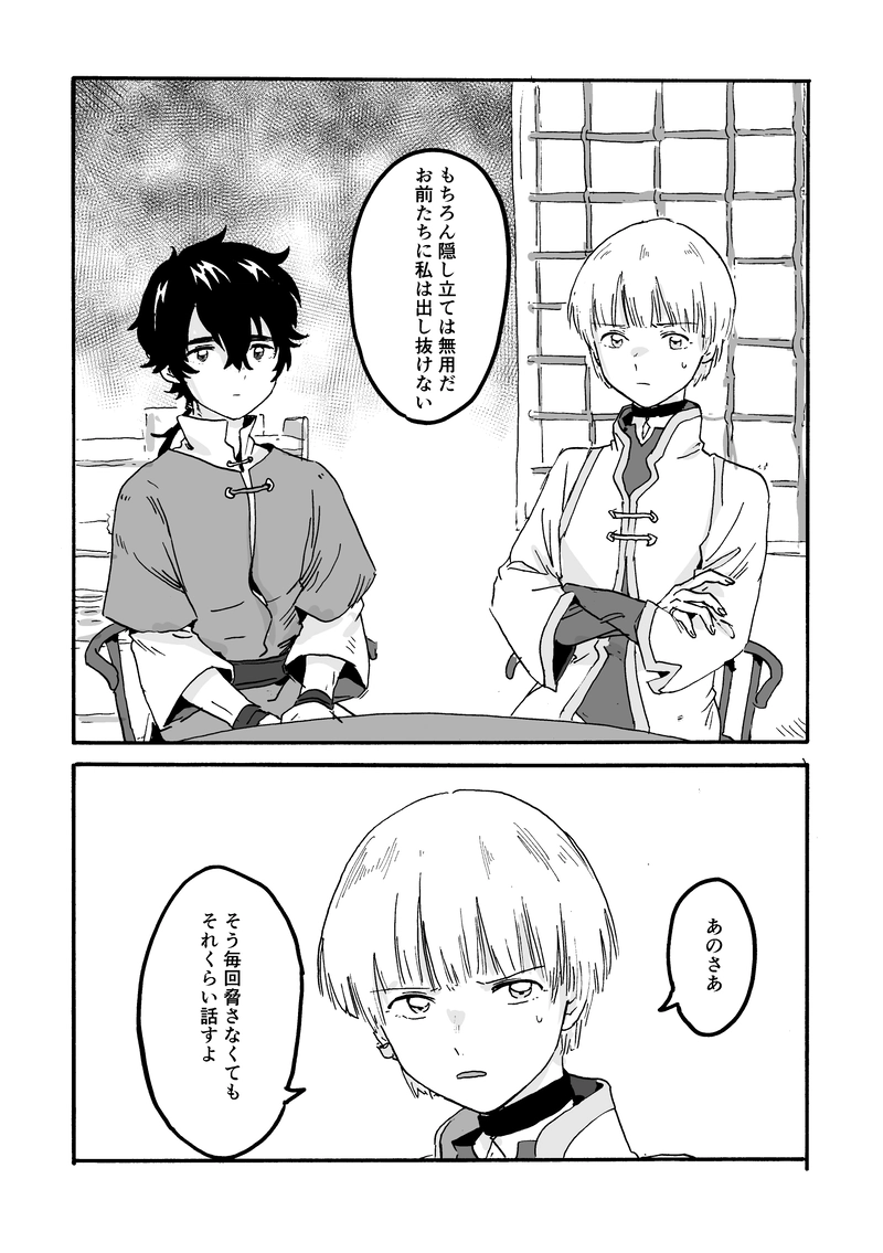 序章～第1話 2年目の春