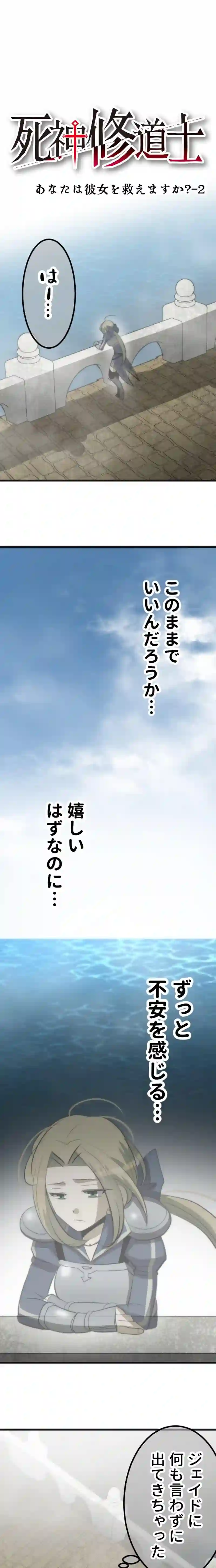 CASE128　あなたは彼女を救えますか？-2