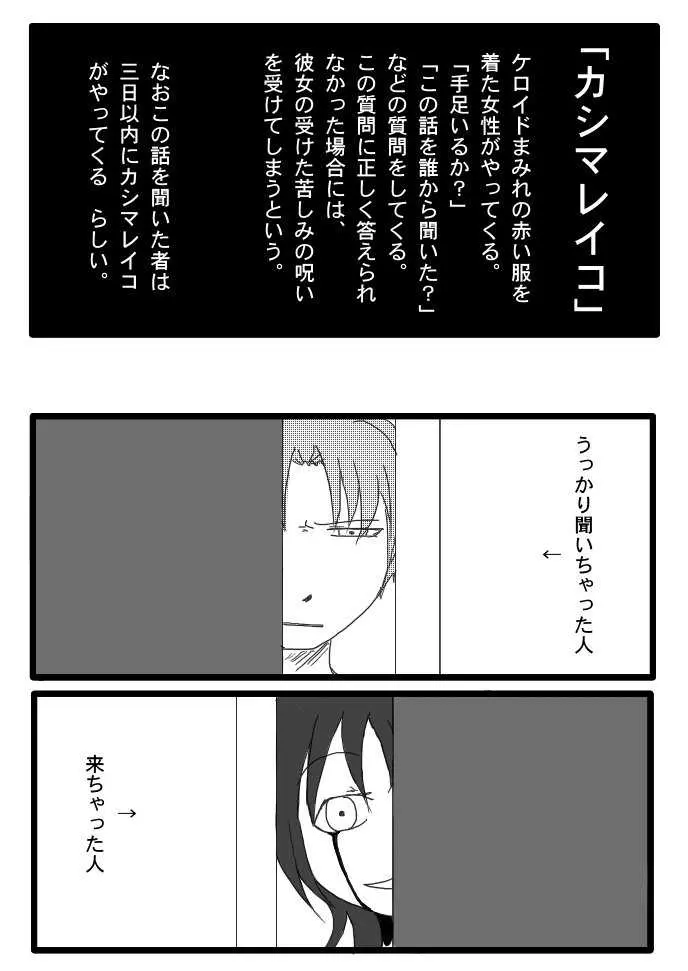 語屋聞継の不思議な話 聞継とカシマレイコ 夏螺守 マンガハック 無料web漫画が毎日更新 語屋聞継の不思議な話 聞継とカシマレイコ 夏螺守 マンガハック 無料web漫画が毎日更新