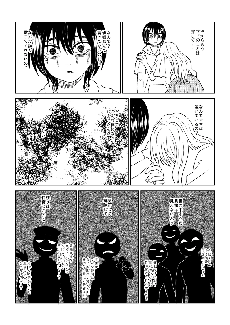 小噺二十七(後編)