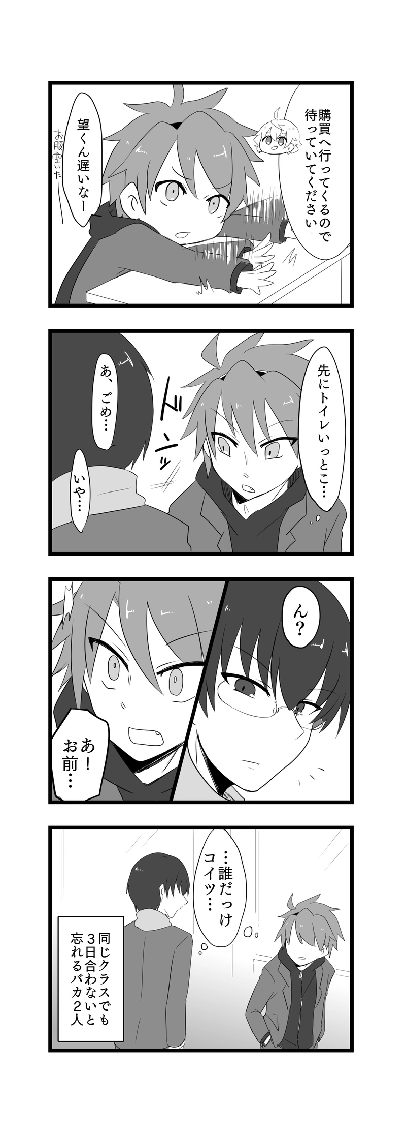 弥生の希望 6 食べ物は覚えている 詩七 マンガハック 無料web漫画が毎日更新