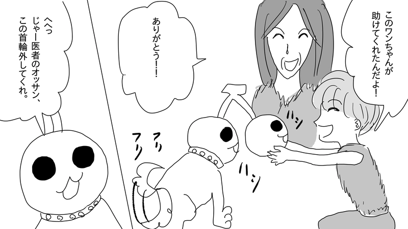 8話　チェリッケ救出大作戦