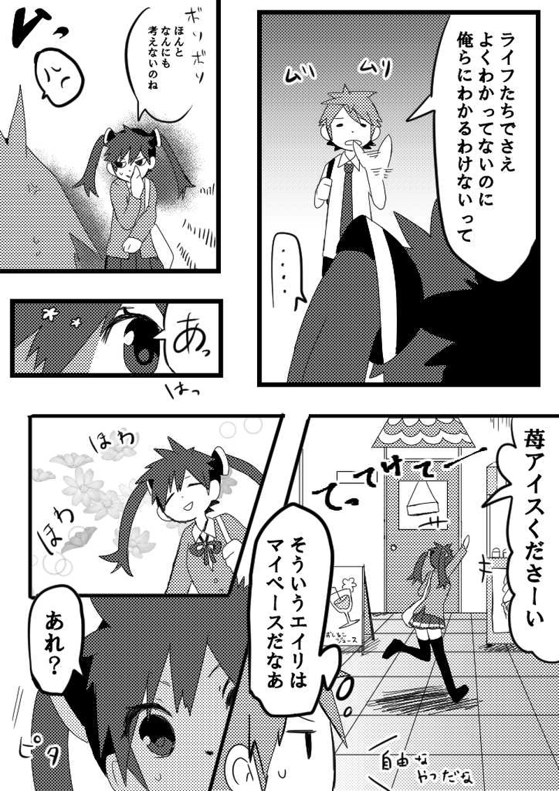 19話　Painter dreaM