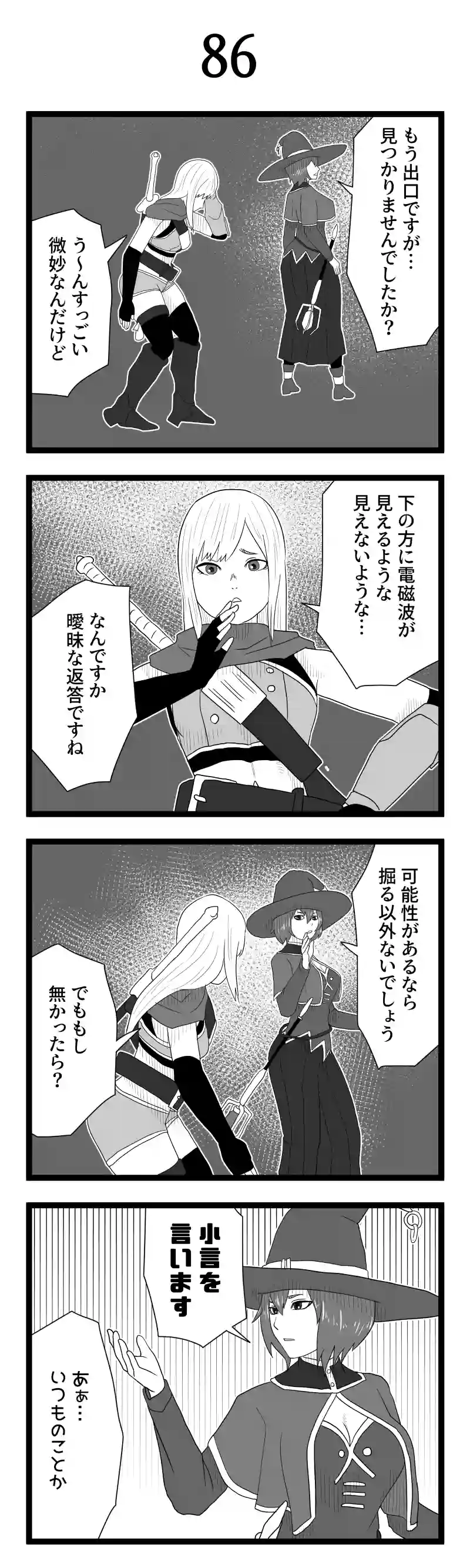 その86