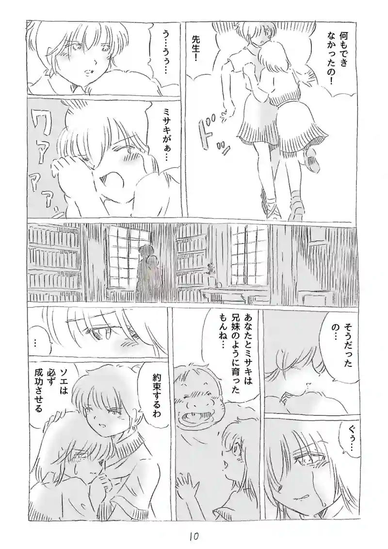 第14話