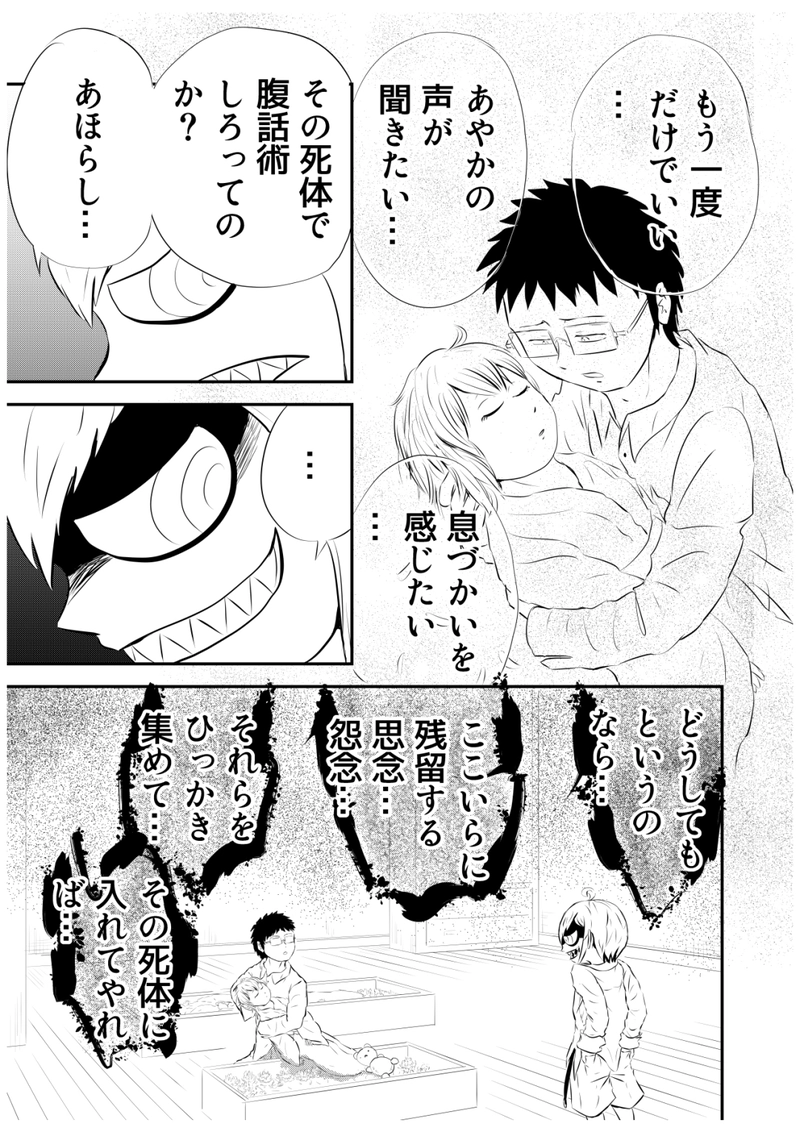 十一、反魂　前編